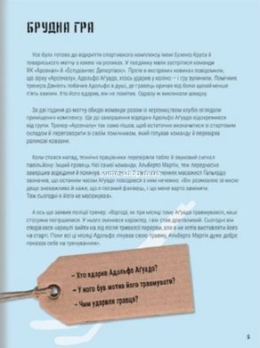 Книга Велике розслідування. Анжелс Наварро