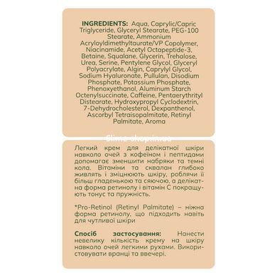 Крем для кожи вокруг глаз мультивитаминный Bogenia Vitamin Bar (BG439(003))