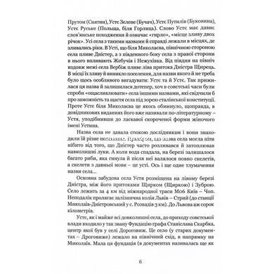 Книга Іван Самотос. Біографія - Роман Горак