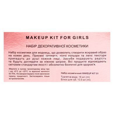 Набір дитячої декоративної косметики для дівчаток Colour Intense Candy Mimi блиск для губ та парфуми