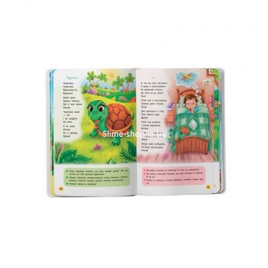 Книга "Віршики-зросталки-розважалки"