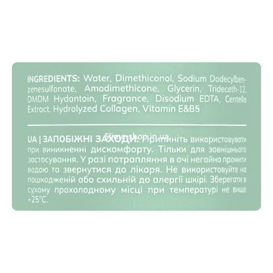 Термозахисний спрей для волосся Centella BG416 (004) 250 мл Bogenia