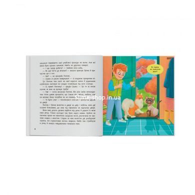 Книга "Хвостаті пригоди. Пончик та Грінка не бояться забіяк"