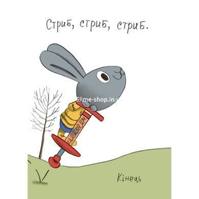 Книга Трать! Книга о зайчонке, который разбирается в деньгах 3&ndash;5 лет/Синдерс Маклеод. Полезные навыки