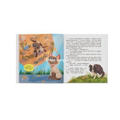 Книга "Хвостаті пригоди. Пончик та Грінка не бояться забіяк"