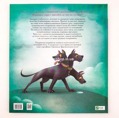 Книга Большая книга фантастических существ (на украинском языке)