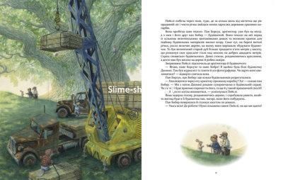 Книга Кроличка Пэйсли. Ричардсон (на украинском языке)