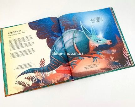 Книга Большая книга фантастических существ (на украинском языке)