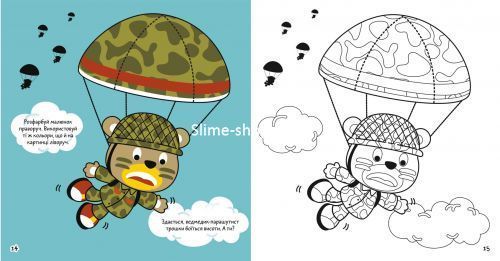 Книга "Раскраски, аппликации, задания. Военная техника"