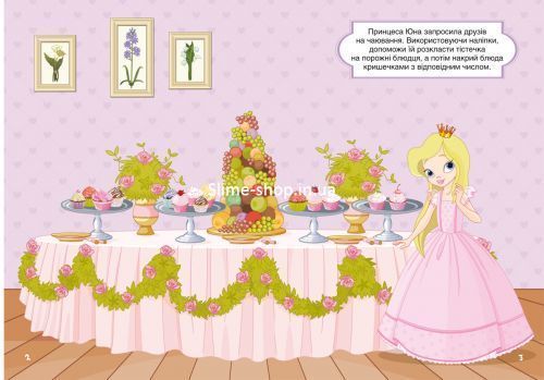 Книга "Перші розвиваючі наклейки. Принцеси. 50 наклейок" (укр)