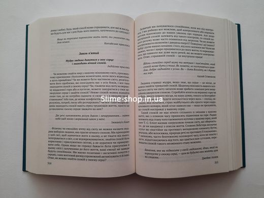 Книга Всесвітні закони життя. 200 вічних духовних принципів / Джон Маркс Темплтон серія Споконвічна мудрість