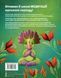 Книга Диномедитация. Лорена Паджалунга (на украинском языке)