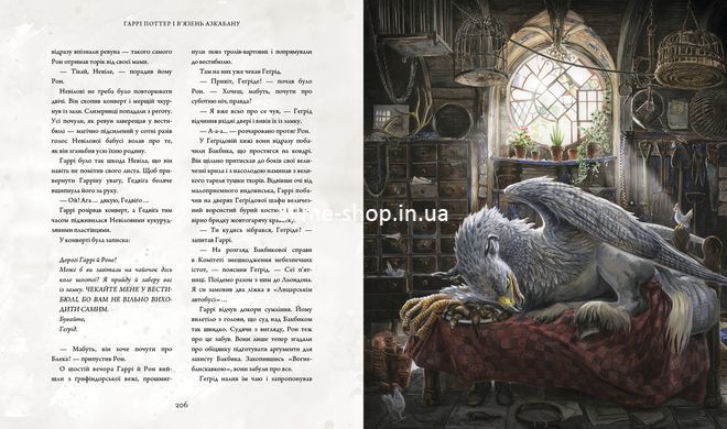 Гаррі Поттер і в"язень Азкабану Ілюстрована Книга 3