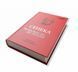 Книга Моральные письма к Луцилию / Сенека Л. А. / пер. Андрей Содомора серия Библиотека античной литературы
