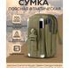 Тактична сумка - сумка для телефону, система MOLLE органайзер тактичний з кордури. QY-679 Колір: хакі