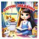Раскраска с аппликацией, 10х10 см