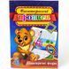 Многократные прописи "Геометрические фигуры" (укр) 06U