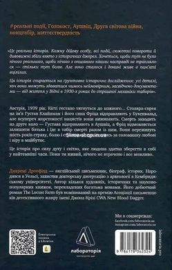 Книга Хлопчик, який пішов за батьком в Аушвіц. Джеремі Дронфілд (тверда обкладинка) (українською)