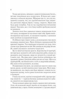 Книга Двор крыльев и руин.Книга 3 (новая обложка).Сара Дж. Маас.Серия - Двор шипов и роз (на украинском)