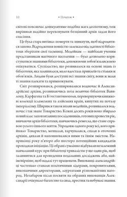 Книга Атлас. Книга 1. Шістка Атласа / Оліві Блейк (українською)