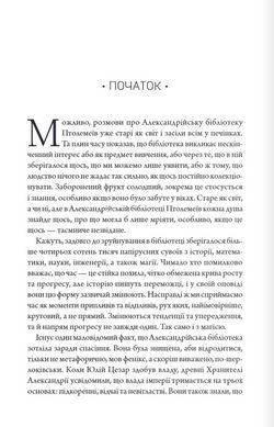 Книга Атлас. Книга 1. Шістка Атласа / Оліві Блейк (українською)