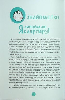 Книга 9 місяців до зустрічі. Добра книжка для майбутньої матусі - Катріна Волошина