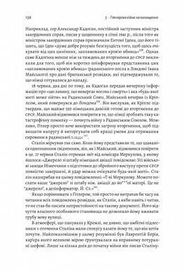 Гітлер і Сталін. Тирани та Друга світова війна (м'яка) Лоренс Ріс