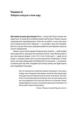Новые стоики 52 урока для наполненной жизни/ Массимо Пильюччи, Грегори (твердая обложка) (на украинском)