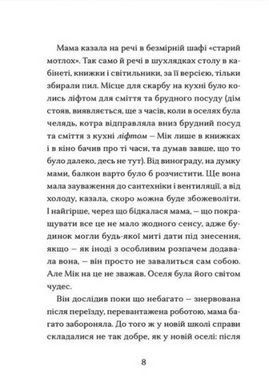 Книга Снежный тепл (на украинском языке)