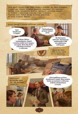 Книга Убивство на сходах. Останні роки Степана Бандери. Графічна повість (Комікси)/ Віра Курико