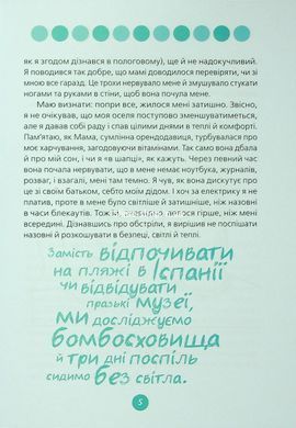Книга 9 місяців до зустрічі. Добра книжка для майбутньої матусі - Катріна Волошина