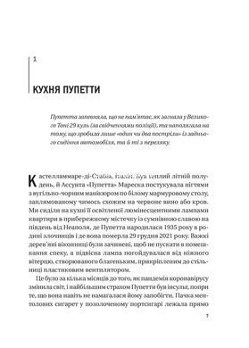 Книга Крёстная мать. Убийство, месть и кровавая борьба итальянок-мафиози Барби Латца Надо Биографии и мемуары