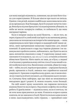 Книга Крёстная мать. Убийство, месть и кровавая борьба итальянок-мафиози Барби Латца Надо Биографии и мемуары