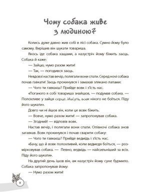 Книга Сказки, обучающие и воспитывающие. Хрестоматия (белая) / Елена Харченко. Мудрые сказки (9786170040527)