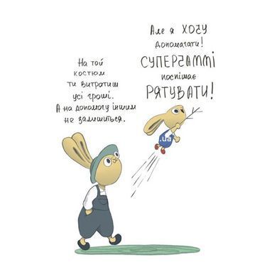 Книга Помогай! Книга о зайчонке, который разбирается в деньгах 3&ndash;5 лет/Синдерс Маклеод. Полезные навыки