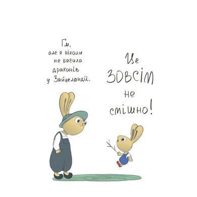 Книга Помогай! Книга о зайчонке, который разбирается в деньгах 3&ndash;5 лет/Синдерс Маклеод. Полезные навыки
