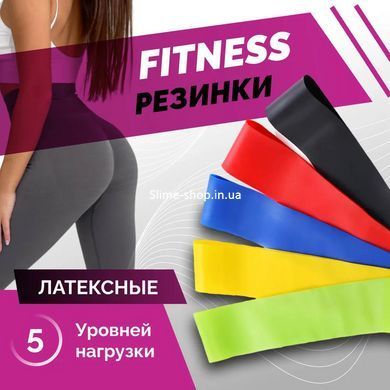 Латексний еспандер вправи Fit Simplify 5 шт, Фітнес гумки оригінал, Гумові кільця FP-274 для фітнесу