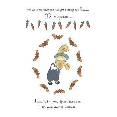 Книга Помогай! Книга о зайчонке, который разбирается в деньгах 3&ndash;5 лет/Синдерс Маклеод. Полезные навыки