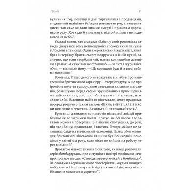 Книга Людство. Оптимістична історія. Рутгер Брегмен (українською)
