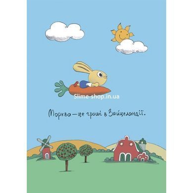 Книга Помогай! Книга о зайчонке, который разбирается в деньгах 3&ndash;5 лет/Синдерс Маклеод. Полезные навыки
