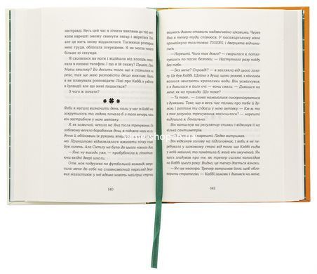 Книга Любовь и удача (на украинском языке)