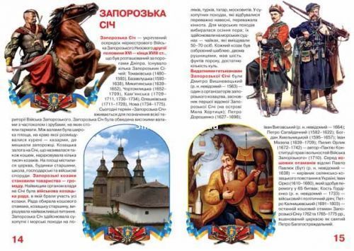 Книга "Велика книга маленького український" (укр)