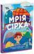 Книга Мечта Серка. Рассказ для детей о человечности, смелости и исполнении мечтаний / Екатерина Дубойская