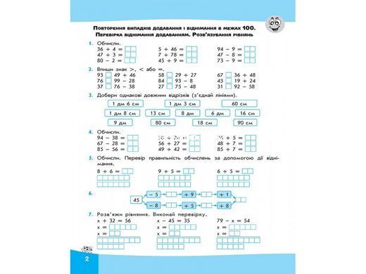 Выражения. Вычисляю легко. 3 класс (на украинском языке)