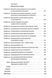 Новые стоики 52 урока для наполненной жизни/ Массимо Пильюччи, Грегори (твердая обложка) (на украинском)