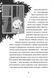 Книга Снежный тепл (на украинском языке)