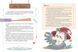 Книга для детей Истории храбриков (на украинском языке)