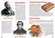 Книга "Велика книга маленького український" (укр)