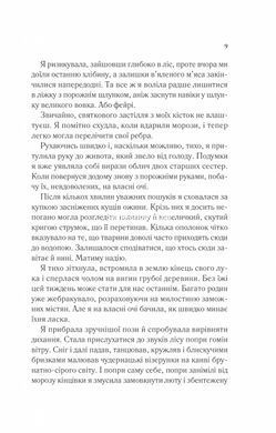 Двір шипів і троянд. Комплект із 3-х книг - Сара Маас