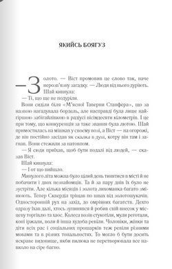 Книга Багряна країна. Джо Аберкромбі. Серія - Перший закон (українською)
